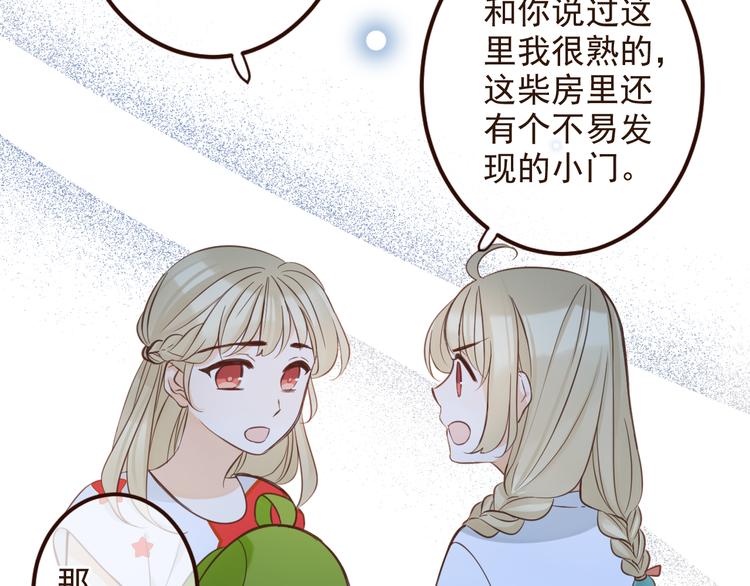 《我男票是锦衣卫》漫画最新章节第3话 我以为再也见不到你免费下拉式在线观看章节第【51】张图片