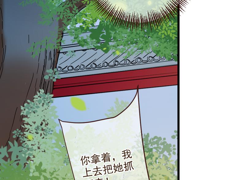 《我男票是锦衣卫》漫画最新章节第3话 我以为再也见不到你免费下拉式在线观看章节第【6】张图片