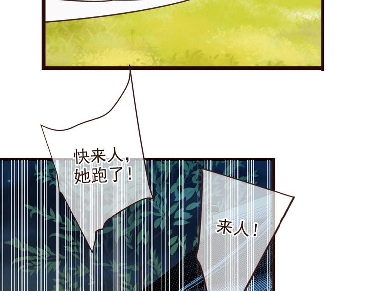 《我男票是锦衣卫》漫画最新章节第3话 我以为再也见不到你免费下拉式在线观看章节第【60】张图片