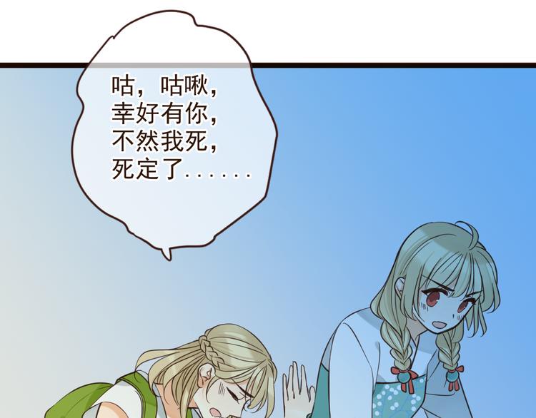 《我男票是锦衣卫》漫画最新章节第3话 我以为再也见不到你免费下拉式在线观看章节第【64】张图片