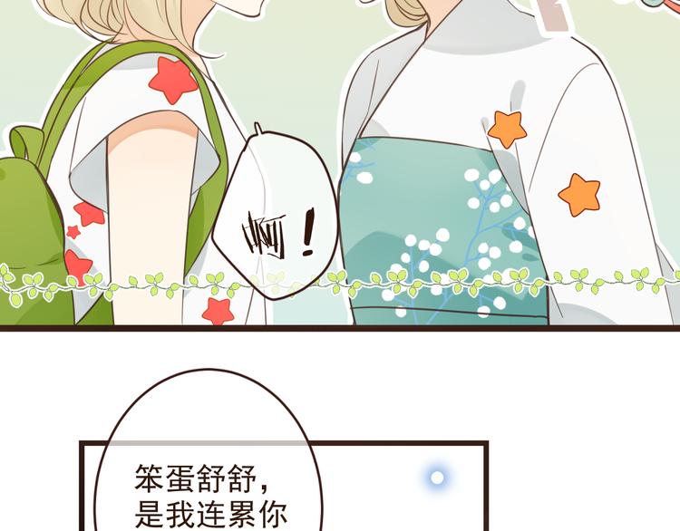 《我男票是锦衣卫》漫画最新章节第3话 我以为再也见不到你免费下拉式在线观看章节第【71】张图片