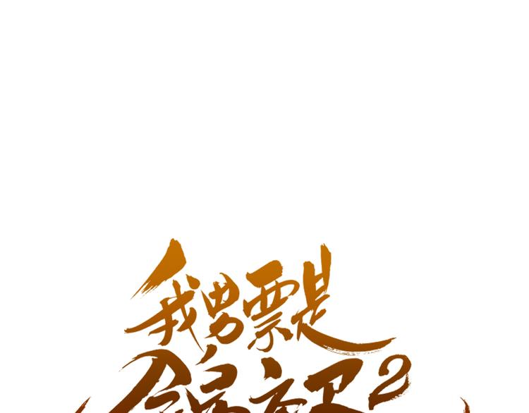 《我男票是锦衣卫》漫画最新章节第3话 我以为再也见不到你免费下拉式在线观看章节第【8】张图片