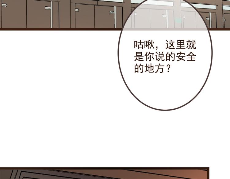 《我男票是锦衣卫》漫画最新章节第3话 我以为再也见不到你免费下拉式在线观看章节第【81】张图片