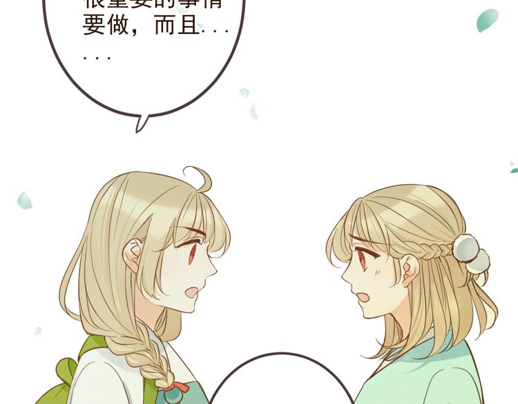 《我男票是锦衣卫》漫画最新章节第3话 我以为再也见不到你免费下拉式在线观看章节第【89】张图片