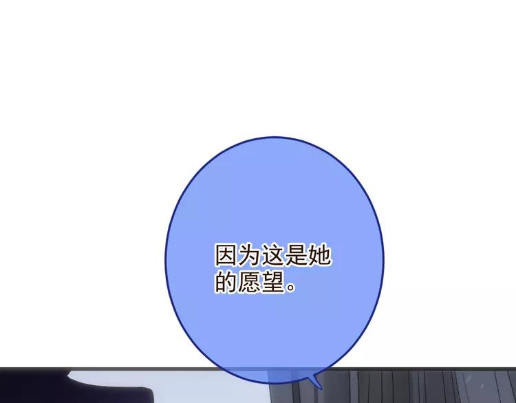 《我男票是锦衣卫》漫画最新章节第4话 为了她免费下拉式在线观看章节第【107】张图片