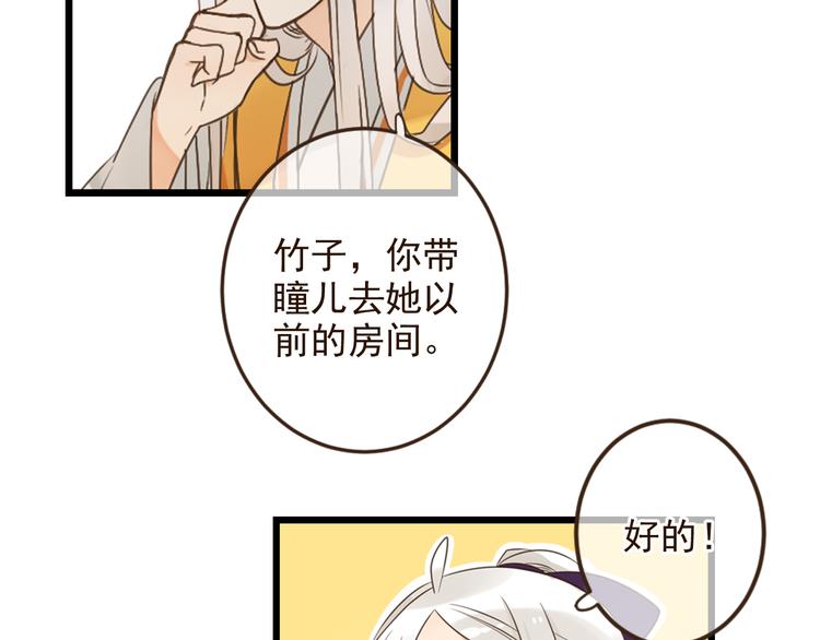 《我男票是锦衣卫》漫画最新章节第4话 为了她免费下拉式在线观看章节第【24】张图片