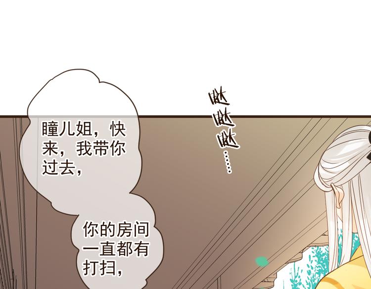 《我男票是锦衣卫》漫画最新章节第4话 为了她免费下拉式在线观看章节第【26】张图片