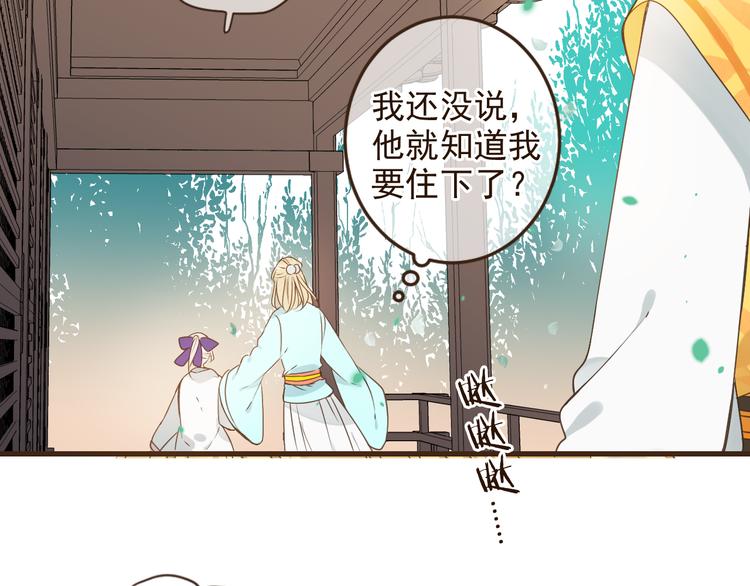 《我男票是锦衣卫》漫画最新章节第4话 为了她免费下拉式在线观看章节第【27】张图片