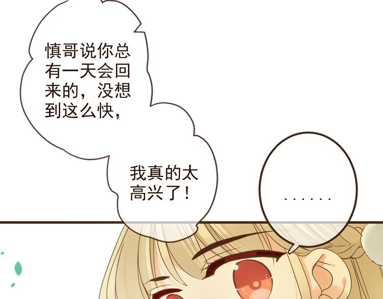 《我男票是锦衣卫》漫画最新章节第4话 为了她免费下拉式在线观看章节第【28】张图片