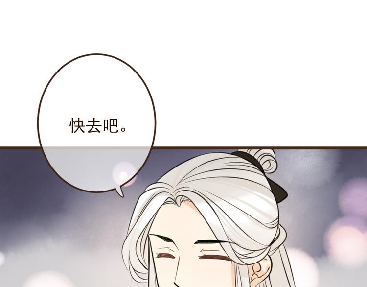 《我男票是锦衣卫》漫画最新章节第4话 为了她免费下拉式在线观看章节第【31】张图片