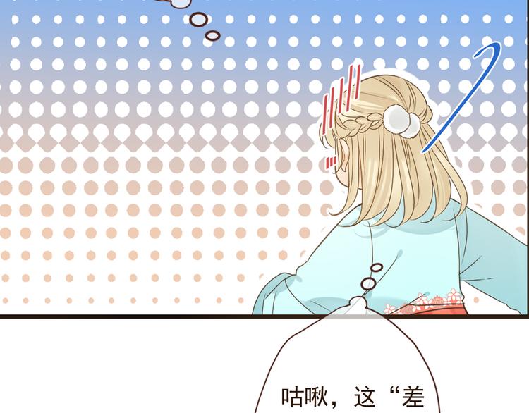 《我男票是锦衣卫》漫画最新章节第4话 为了她免费下拉式在线观看章节第【34】张图片