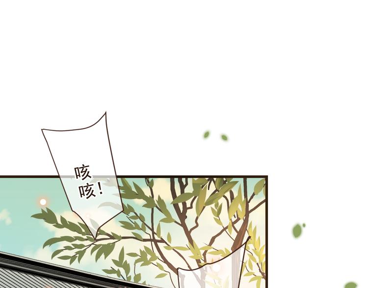 《我男票是锦衣卫》漫画最新章节第4话 为了她免费下拉式在线观看章节第【40】张图片