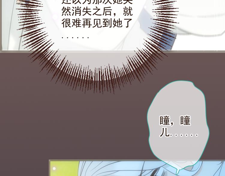 《我男票是锦衣卫》漫画最新章节第4话 为了她免费下拉式在线观看章节第【52】张图片