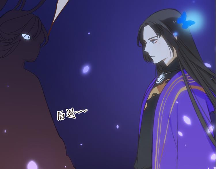 《我男票是锦衣卫》漫画最新章节第4话 为了她免费下拉式在线观看章节第【82】张图片