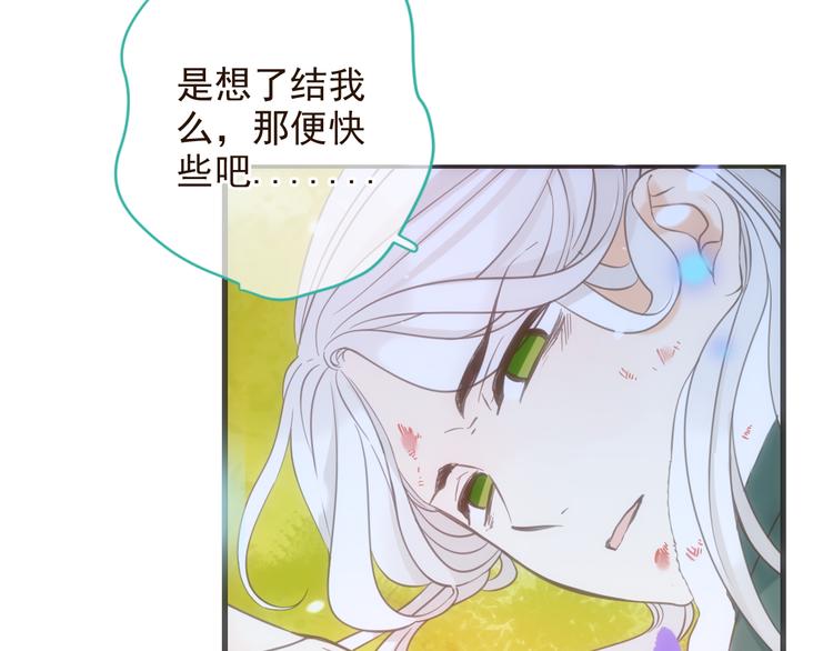 《我男票是锦衣卫》漫画最新章节第4话 为了她免费下拉式在线观看章节第【95】张图片