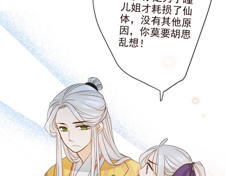 《我男票是锦衣卫》漫画最新章节第5话 古怪的背包免费下拉式在线观看章节第【29】张图片