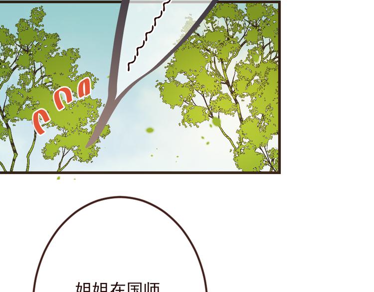 《我男票是锦衣卫》漫画最新章节第5话 古怪的背包免费下拉式在线观看章节第【37】张图片