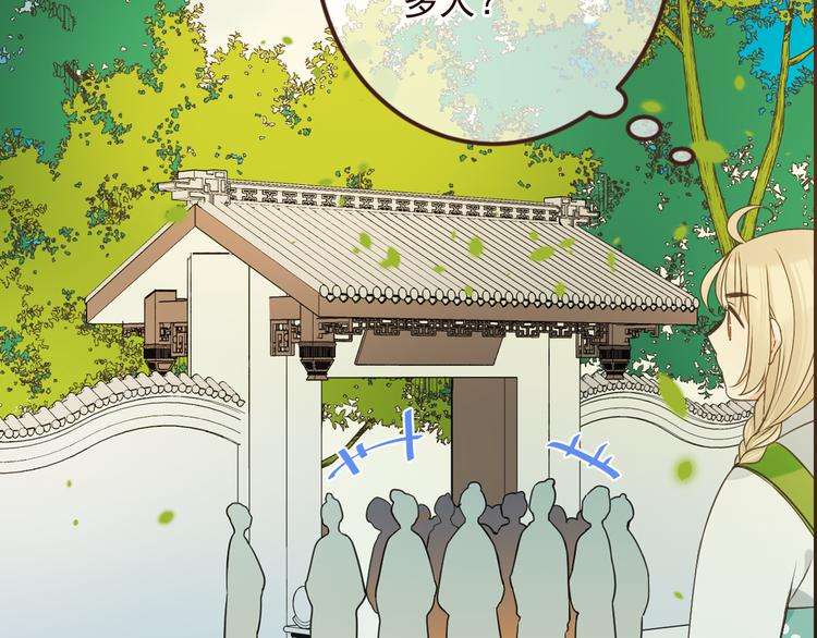 《我男票是锦衣卫》漫画最新章节第5话 古怪的背包免费下拉式在线观看章节第【42】张图片