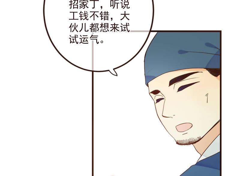 《我男票是锦衣卫》漫画最新章节第5话 古怪的背包免费下拉式在线观看章节第【48】张图片