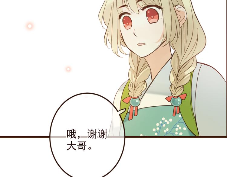 《我男票是锦衣卫》漫画最新章节第5话 古怪的背包免费下拉式在线观看章节第【50】张图片