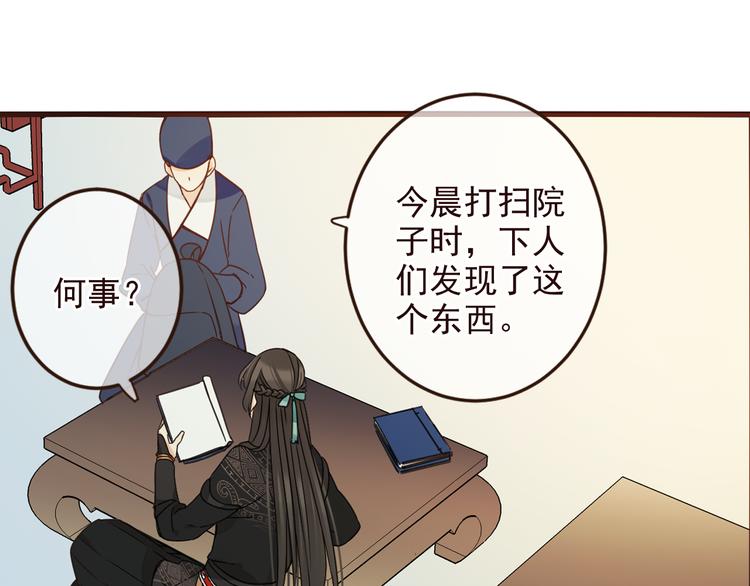 《我男票是锦衣卫》漫画最新章节第5话 古怪的背包免费下拉式在线观看章节第【55】张图片