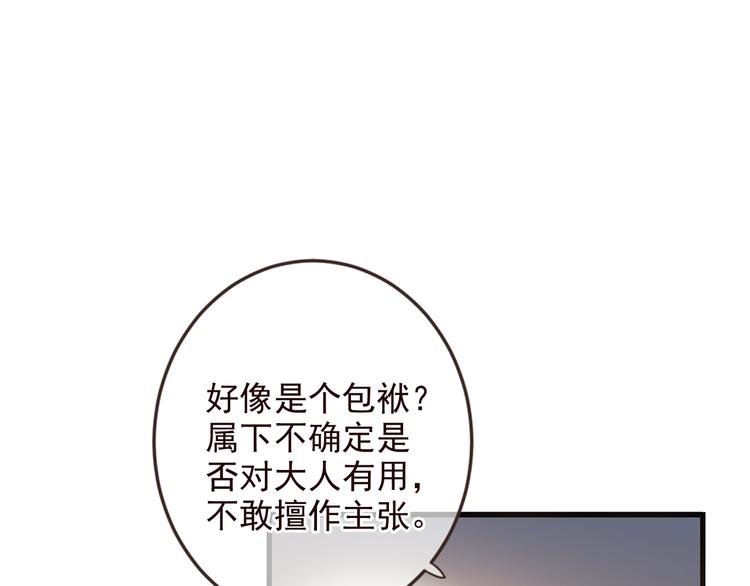 《我男票是锦衣卫》漫画最新章节第5话 古怪的背包免费下拉式在线观看章节第【57】张图片