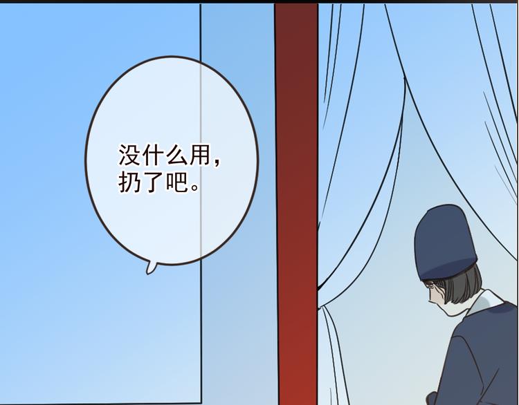 《我男票是锦衣卫》漫画最新章节第5话 古怪的背包免费下拉式在线观看章节第【62】张图片