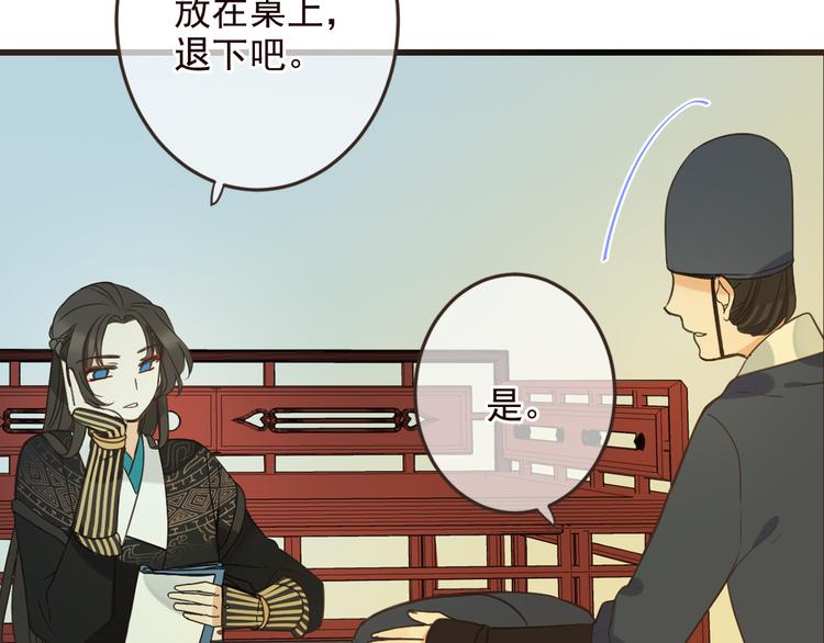 《我男票是锦衣卫》漫画最新章节第5话 古怪的背包免费下拉式在线观看章节第【66】张图片