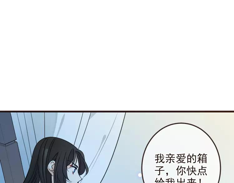 《我男票是锦衣卫》漫画最新章节第6话 入府做家丁免费下拉式在线观看章节第【107】张图片