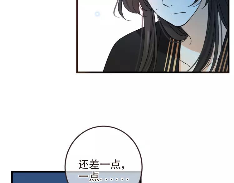 《我男票是锦衣卫》漫画最新章节第6话 入府做家丁免费下拉式在线观看章节第【110】张图片