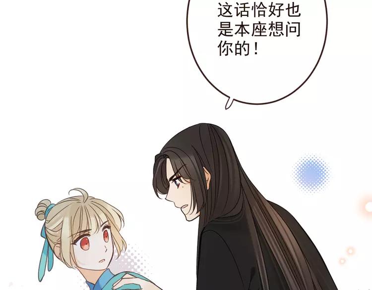 《我男票是锦衣卫》漫画最新章节第6话 入府做家丁免费下拉式在线观看章节第【124】张图片