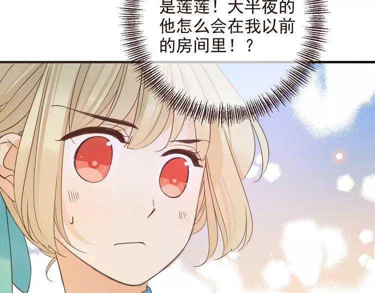 《我男票是锦衣卫》漫画最新章节第6话 入府做家丁免费下拉式在线观看章节第【126】张图片