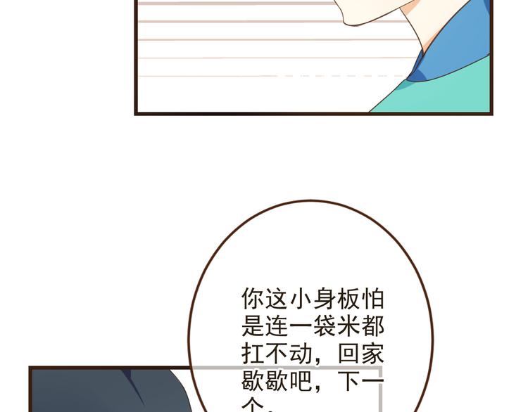 《我男票是锦衣卫》漫画最新章节第6话 入府做家丁免费下拉式在线观看章节第【19】张图片