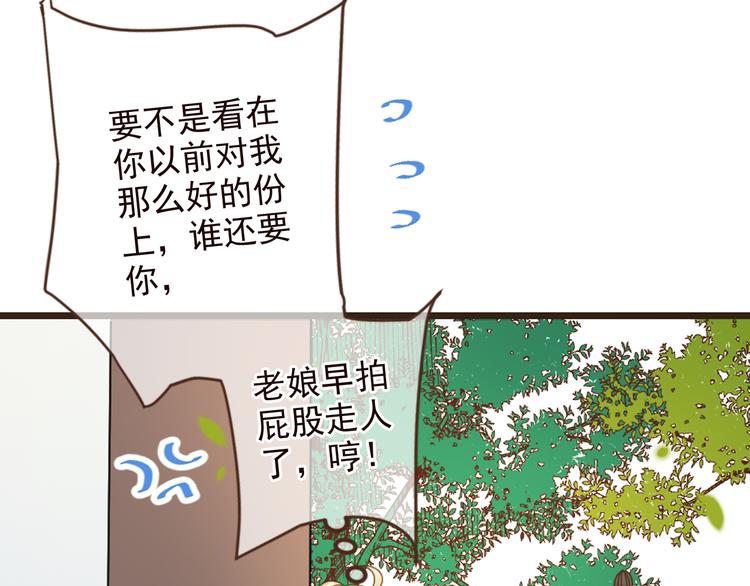 《我男票是锦衣卫》漫画最新章节第6话 入府做家丁免费下拉式在线观看章节第【43】张图片