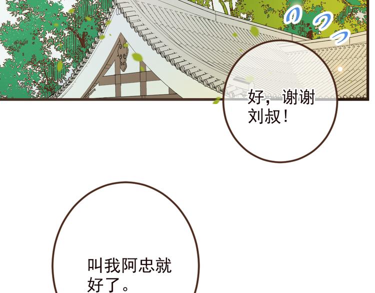 《我男票是锦衣卫》漫画最新章节第6话 入府做家丁免费下拉式在线观看章节第【46】张图片