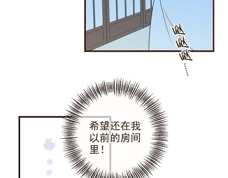 《我男票是锦衣卫》漫画最新章节第6话 入府做家丁免费下拉式在线观看章节第【79】张图片