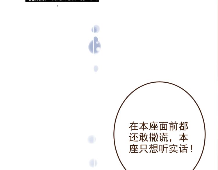 《我男票是锦衣卫》漫画最新章节第7话 头痛与心痛免费下拉式在线观看章节第【23】张图片