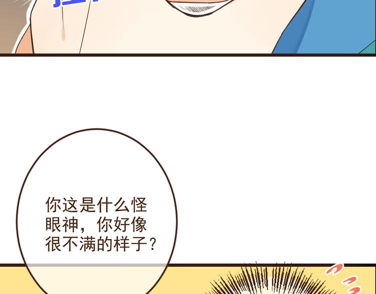 《我男票是锦衣卫》漫画最新章节第7话 头痛与心痛免费下拉式在线观看章节第【29】张图片