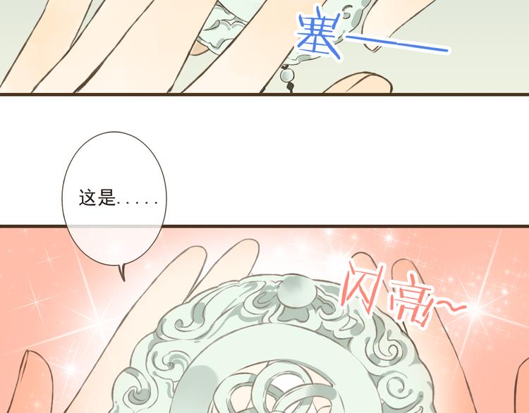 《我男票是锦衣卫》漫画最新章节第12话 莲莲送我贴身玉佩！免费下拉式在线观看章节第【34】张图片