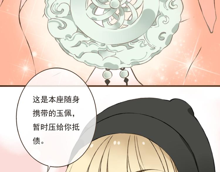 《我男票是锦衣卫》漫画最新章节第12话 莲莲送我贴身玉佩！免费下拉式在线观看章节第【35】张图片