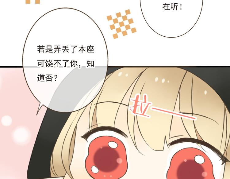 《我男票是锦衣卫》漫画最新章节第12话 莲莲送我贴身玉佩！免费下拉式在线观看章节第【42】张图片