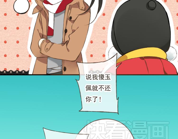 《我男票是锦衣卫》漫画最新章节第12话 莲莲送我贴身玉佩！免费下拉式在线观看章节第【47】张图片