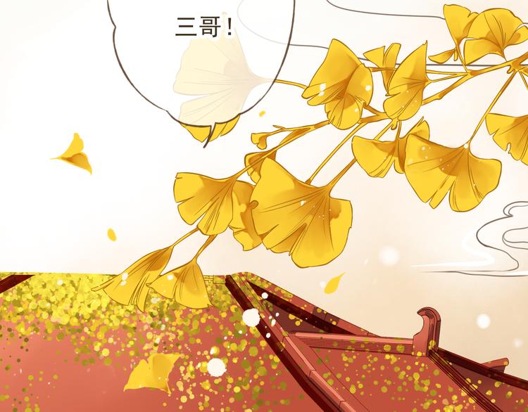 《我男票是锦衣卫》漫画最新章节第12话 莲莲送我贴身玉佩！免费下拉式在线观看章节第【77】张图片