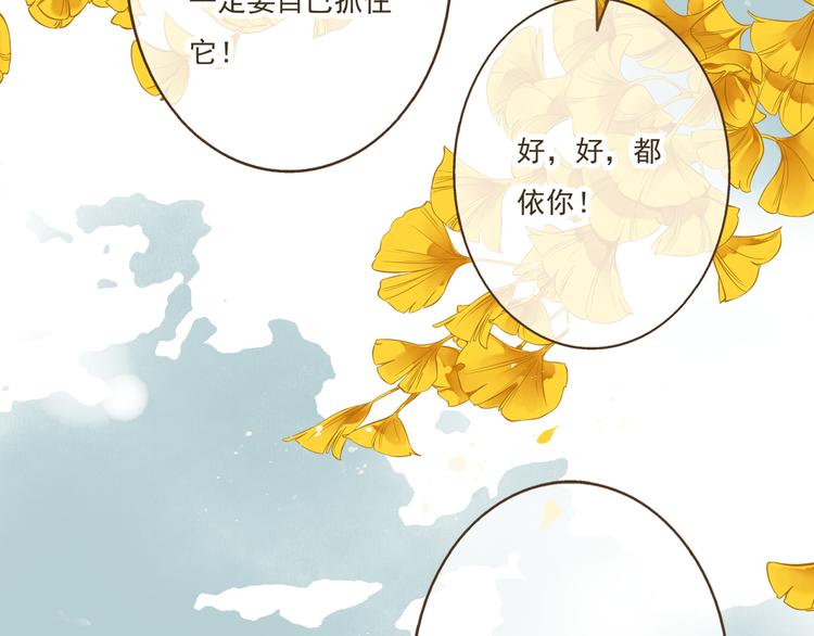 《我男票是锦衣卫》漫画最新章节第12话 莲莲送我贴身玉佩！免费下拉式在线观看章节第【86】张图片