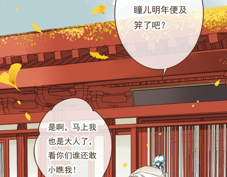 《我男票是锦衣卫》漫画最新章节第12话 莲莲送我贴身玉佩！免费下拉式在线观看章节第【87】张图片