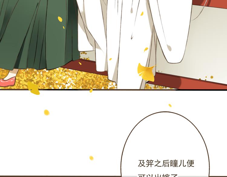 《我男票是锦衣卫》漫画最新章节第12话 莲莲送我贴身玉佩！免费下拉式在线观看章节第【89】张图片