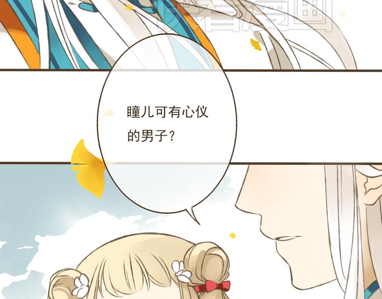 《我男票是锦衣卫》漫画最新章节第12话 莲莲送我贴身玉佩！免费下拉式在线观看章节第【91】张图片