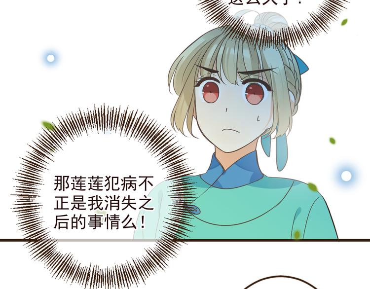 《我男票是锦衣卫》漫画最新章节第8话 忘记和想起免费下拉式在线观看章节第【11】张图片