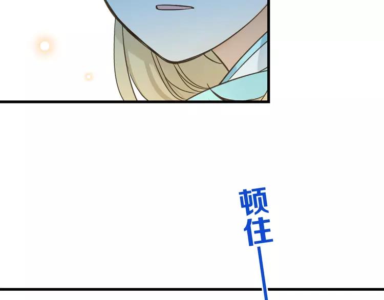 《我男票是锦衣卫》漫画最新章节第8话 忘记和想起免费下拉式在线观看章节第【119】张图片