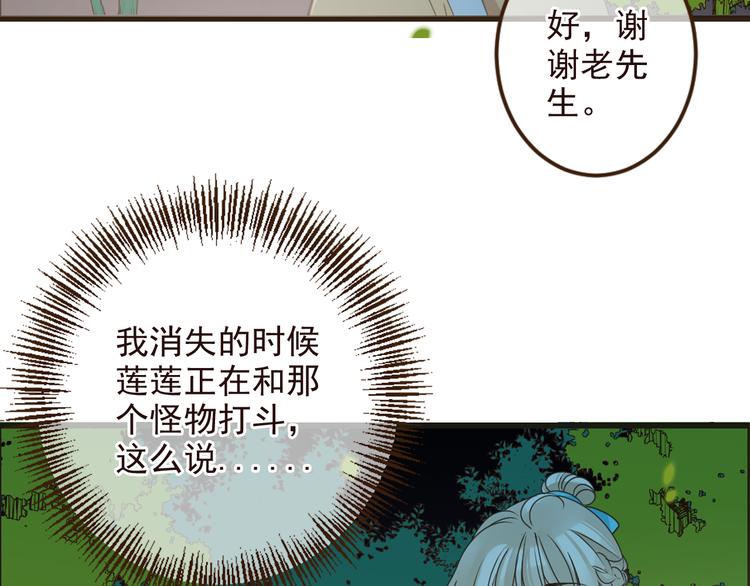 《我男票是锦衣卫》漫画最新章节第8话 忘记和想起免费下拉式在线观看章节第【13】张图片